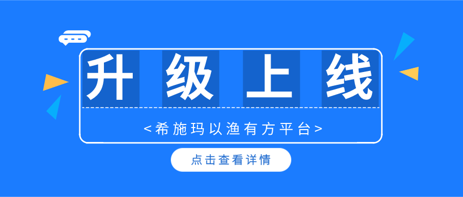  升级上线 | BG大游集团以渔有方平台暨金融理财规划、保险综合教学系统升级上线啦！