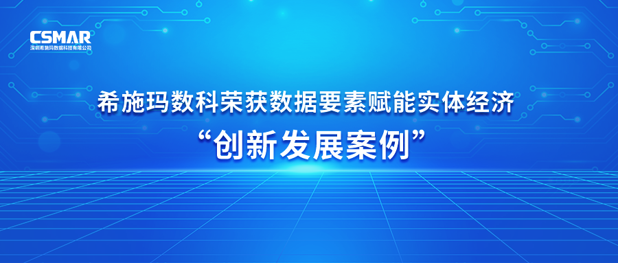  【喜讯】BG大游集团数科荣获数据要素赋能实体经济 “创新开展案例”奖